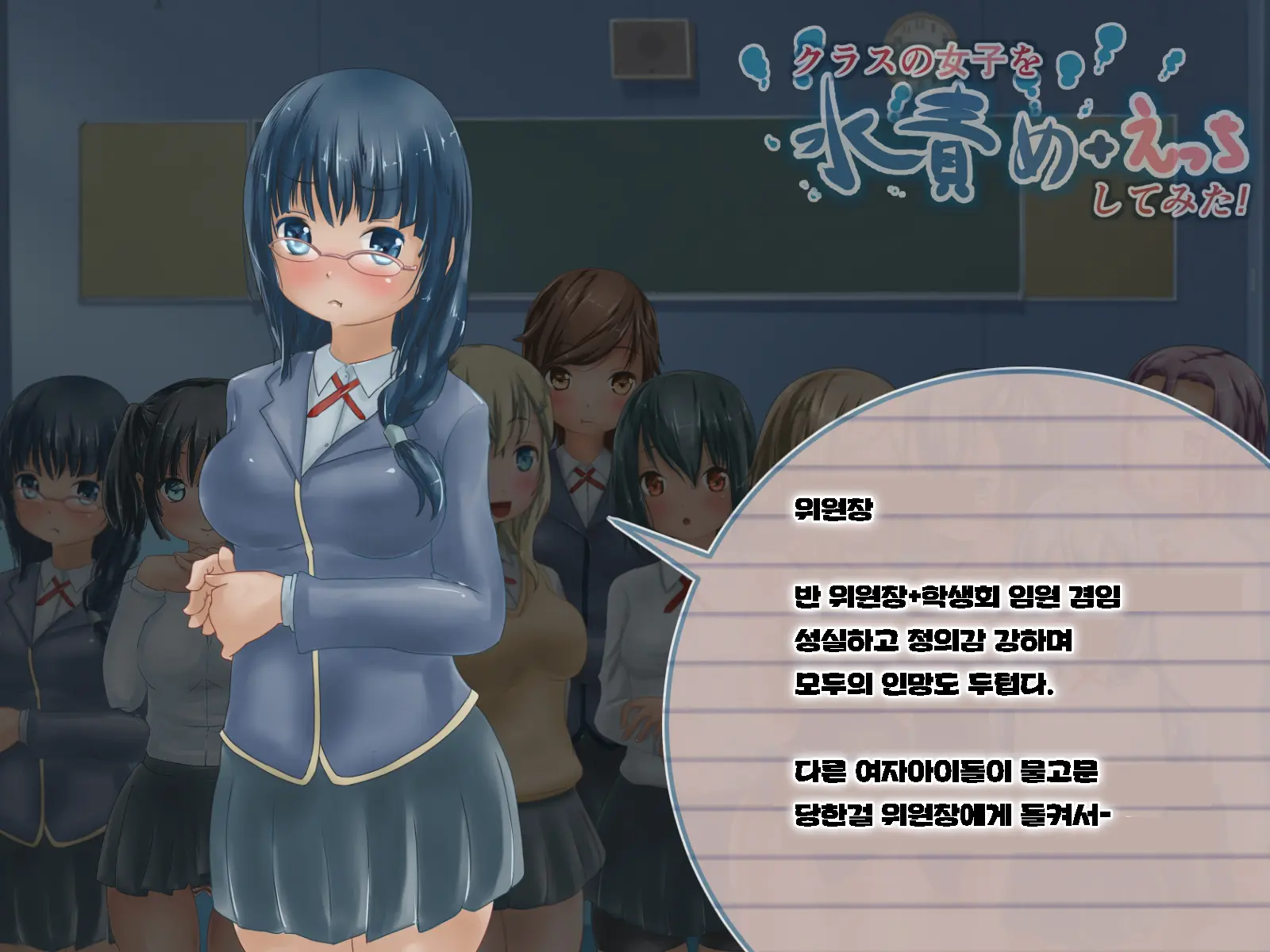 Class No Joshi O Mizuzeme + Ecchi Shitemita